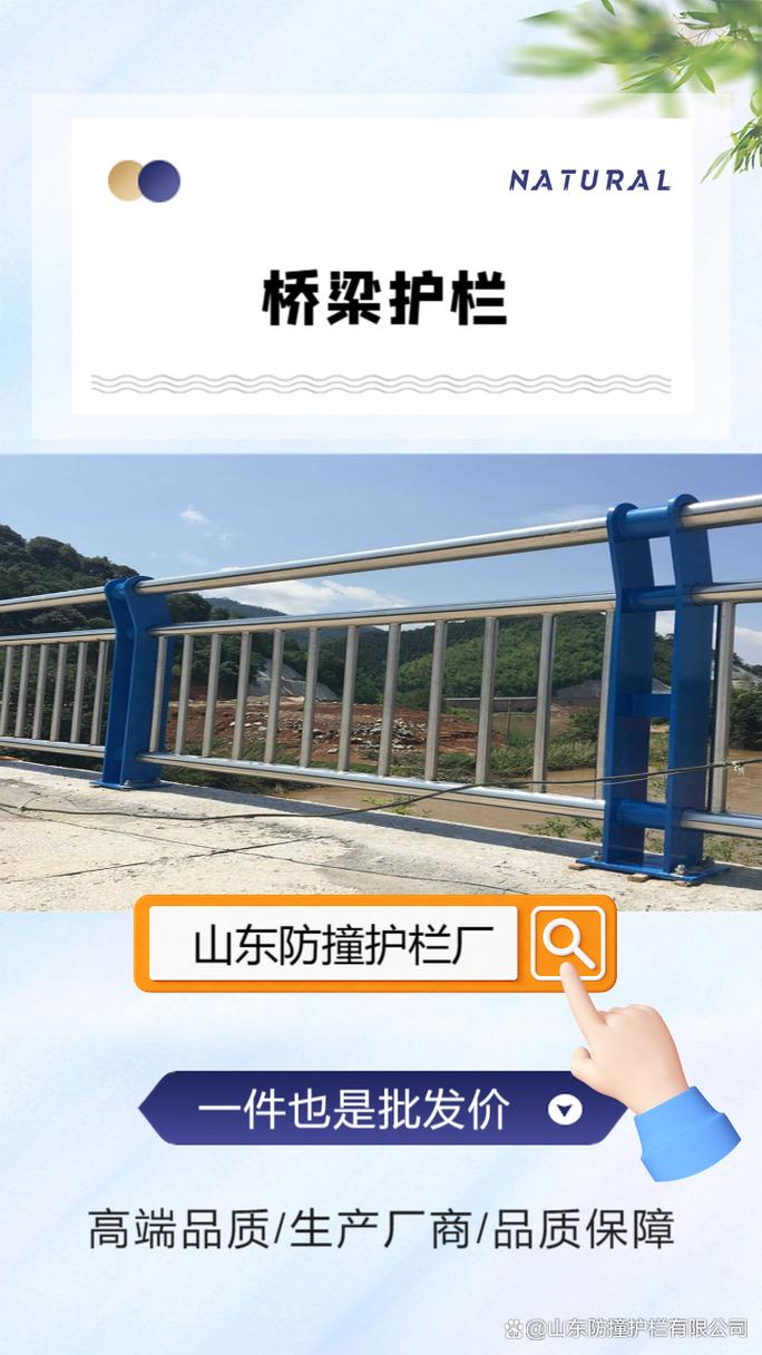 钦州桥梁不锈钢护栏